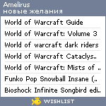 My Wishlist - amelirus