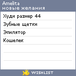 My Wishlist - amelita