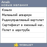 My Wishlist - ameln