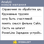 My Wishlist - amely11