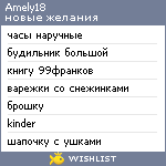 My Wishlist - amely18