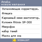 My Wishlist - amelya