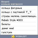 My Wishlist - amenti