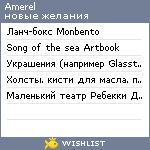 My Wishlist - amerel