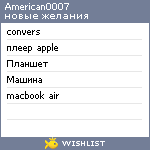 My Wishlist - american0007