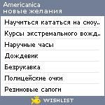 My Wishlist - americanica