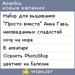 My Wishlist - amerlina