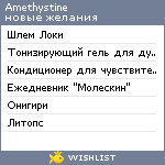 My Wishlist - amethystine