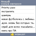 My Wishlist - ameyalli