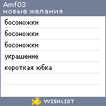 My Wishlist - amf03