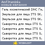 My Wishlist - amf3tam1nka