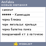 My Wishlist - amfelisia