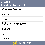 My Wishlist - amfi88