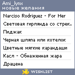 My Wishlist - ami_lynx