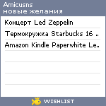 My Wishlist - amicusns