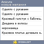 My Wishlist - amicute