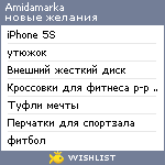 My Wishlist - amidamarka