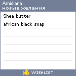 My Wishlist - amidiana