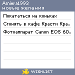 My Wishlist - amiera1993