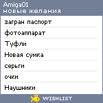 My Wishlist - amiga01