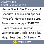 My Wishlist - amike1000