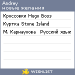 My Wishlist - amikheychik