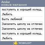 My Wishlist - amilaz