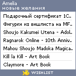 My Wishlist - amilira