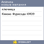 My Wishlist - amimona