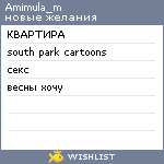 My Wishlist - amimula_m