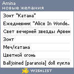 My Wishlist - amina