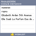 My Wishlist - amina160886