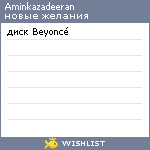 My Wishlist - aminkazadeeran