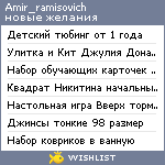 My Wishlist - amir_ramisovich