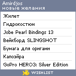 My Wishlist - amirdjos