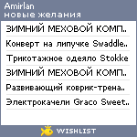 My Wishlist - amirlan