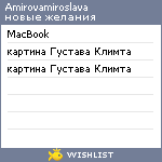 My Wishlist - amirovamiroslava