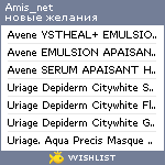 My Wishlist - amis_net