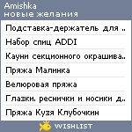 My Wishlist - amishka