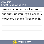 My Wishlist - amissio