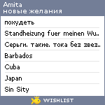 My Wishlist - amita