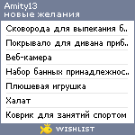 My Wishlist - amity13