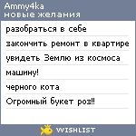 My Wishlist - ammy4ka