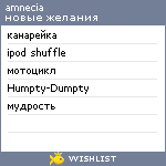 My Wishlist - amnecia