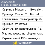 My Wishlist - amnesiada