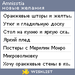 My Wishlist - amnisstia