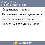 My Wishlist - amo_edere