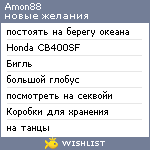 My Wishlist - amon88