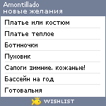 My Wishlist - amontillado