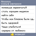 My Wishlist - amoonsu